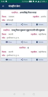 MP Bhulekh - मध्यप्रदेश भूलेख android App screenshot 0