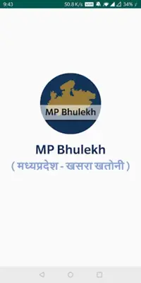 MP Bhulekh - मध्यप्रदेश भूलेख android App screenshot 7